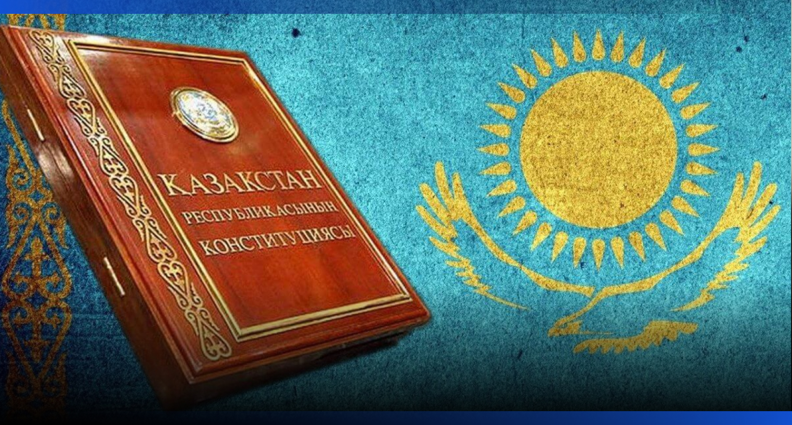 Image for КИСИ: проект новой Конституции меняет логику государства — от деклараций к правилам